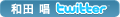 �a�c��twitter